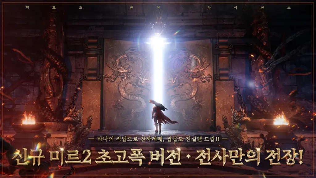 묵청대도: 깨어난 사북성 스크린샷 2