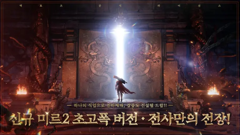 묵청대도: 깨어난 사북성 스크린샷 2