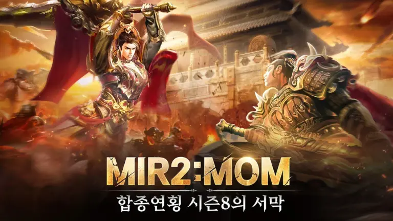 미르의 전설 진 스크린샷 3