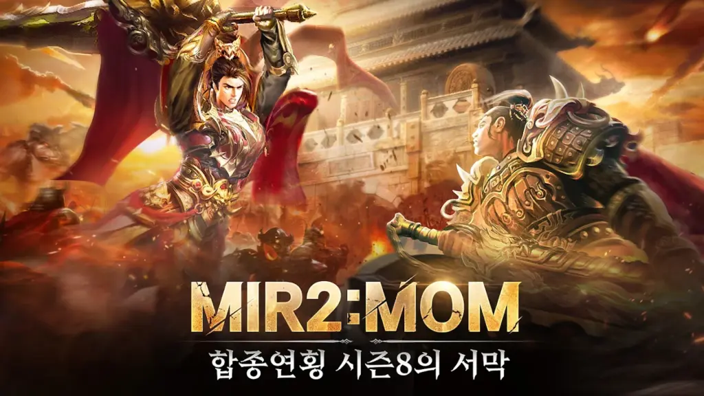 미르의 전설2:레드나이트 스크린샷 3