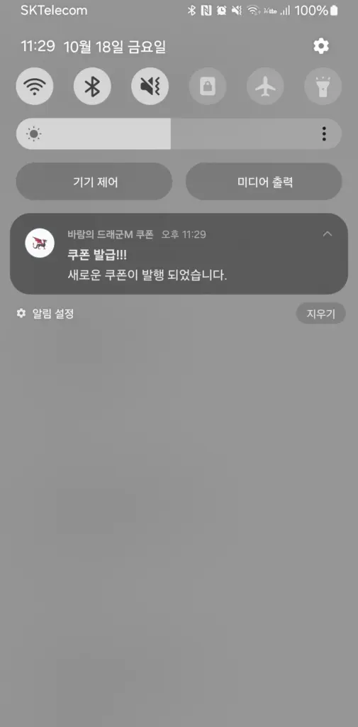 바람의 드래군M 스크린샷 3