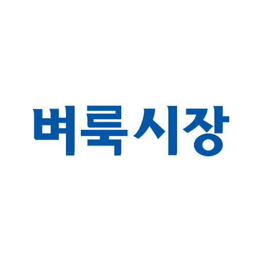 벼룩시장 – 생활 속 일자리 대표 앱 대표 이미지