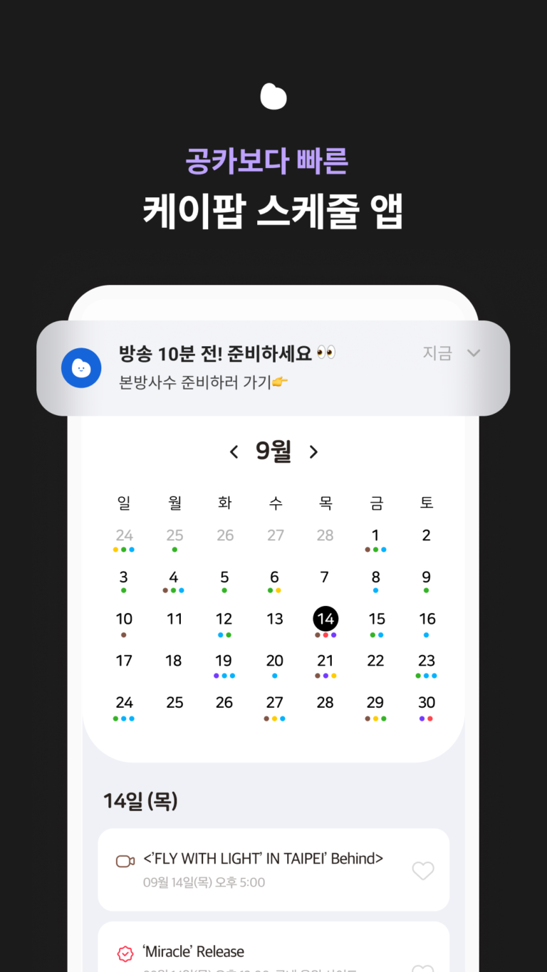 블립(blip) 스크린샷 3