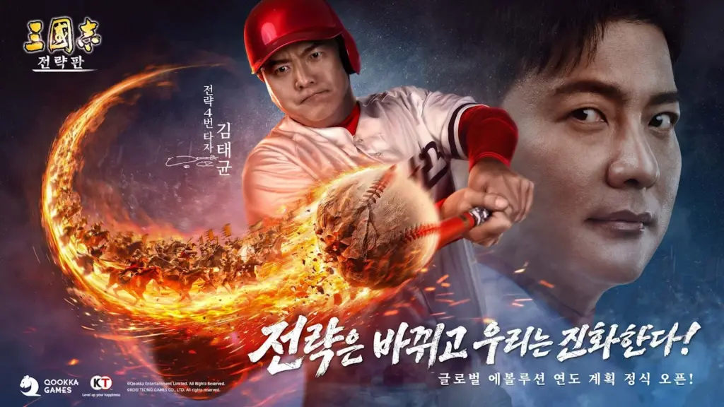 삼국지 전략판 스크린샷 3