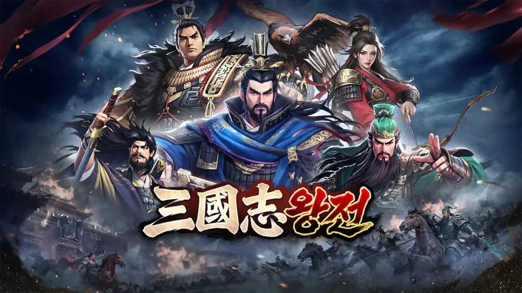 삼국지: 천하집결 스크린샷 3