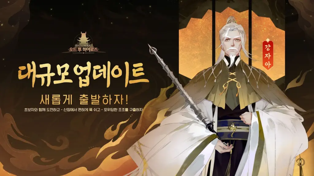 신수의 전설 스크린샷 3