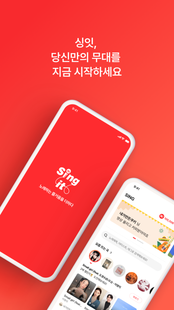 싱잇 : 고음질 소셜 영상 노래방, 실시간 점수 스크린샷 2