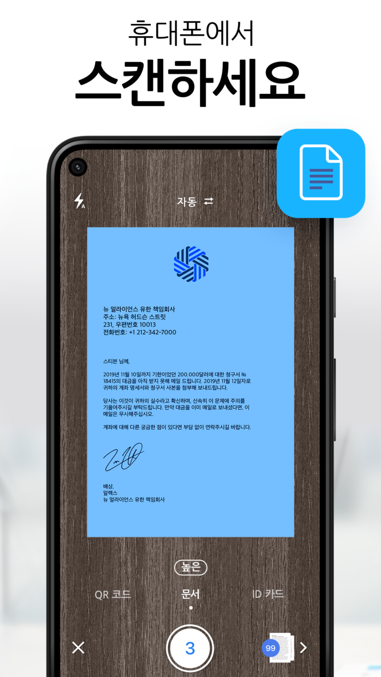 아이스캐너 스크린샷 2