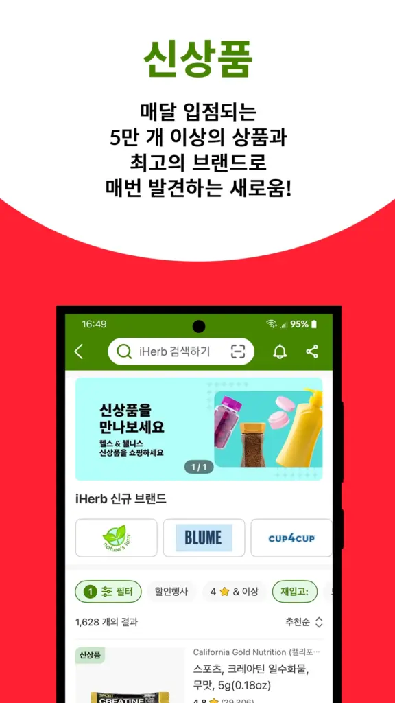 아이허브 스크린샷 3
