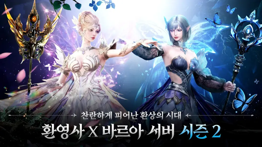 아키에이지 워 (ArcheAge WAR) 스크린샷 1