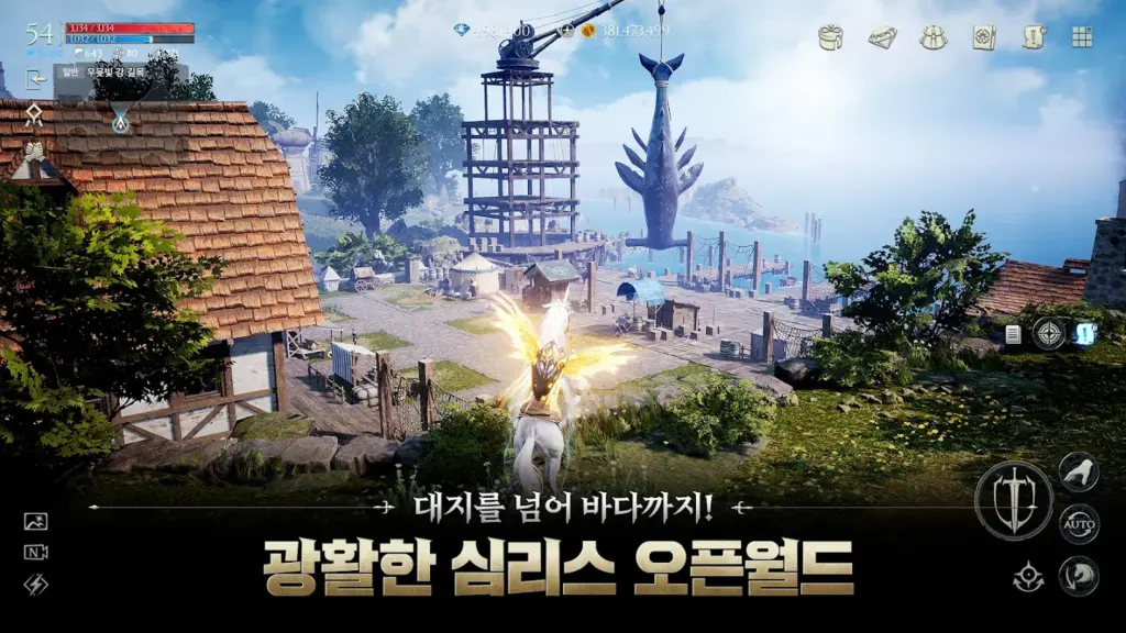 아키에이지 워 (ArcheAge WAR) 스크린샷 2