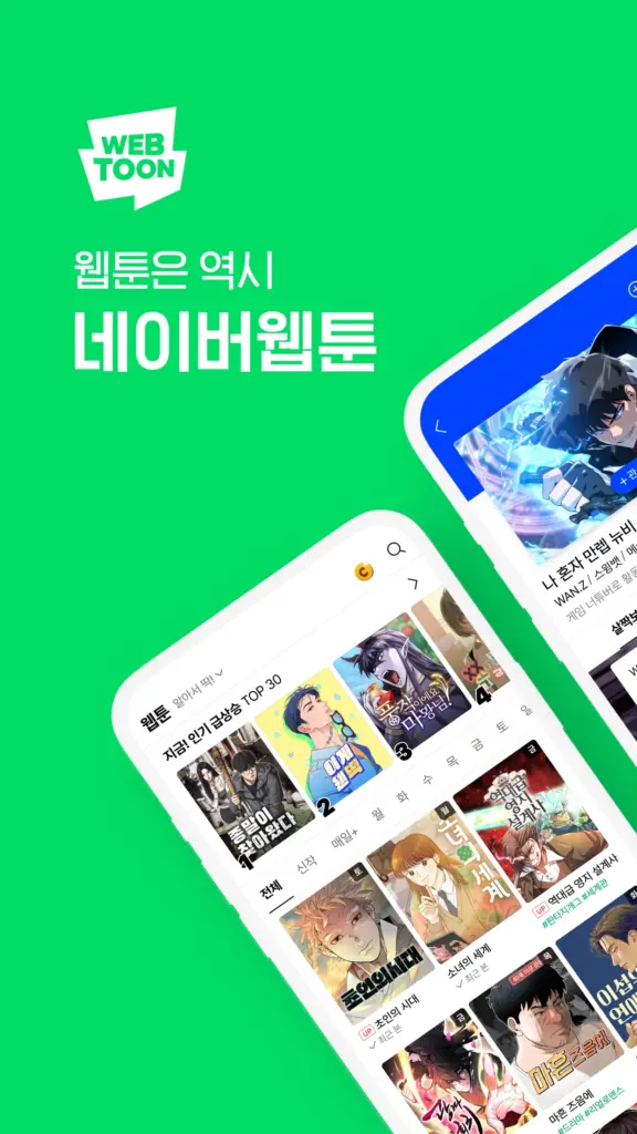 애니툰 - 웹툰/소설 감상 스크린샷 2