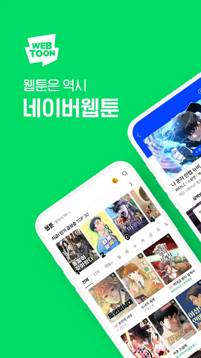 애니툰 스크린샷 2