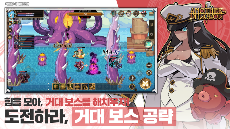 어나더던전 스크린샷 1