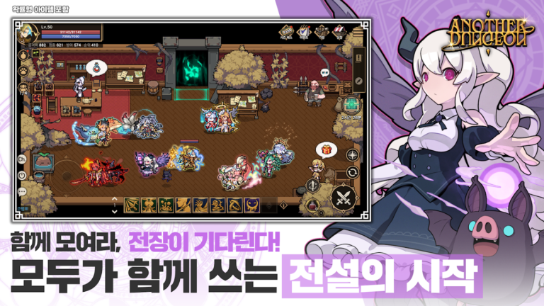 어나더던전 스크린샷 2