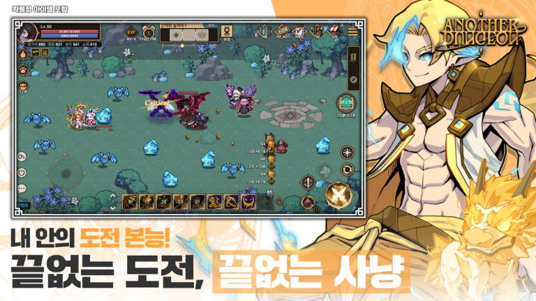 어나더던전 스크린샷 3