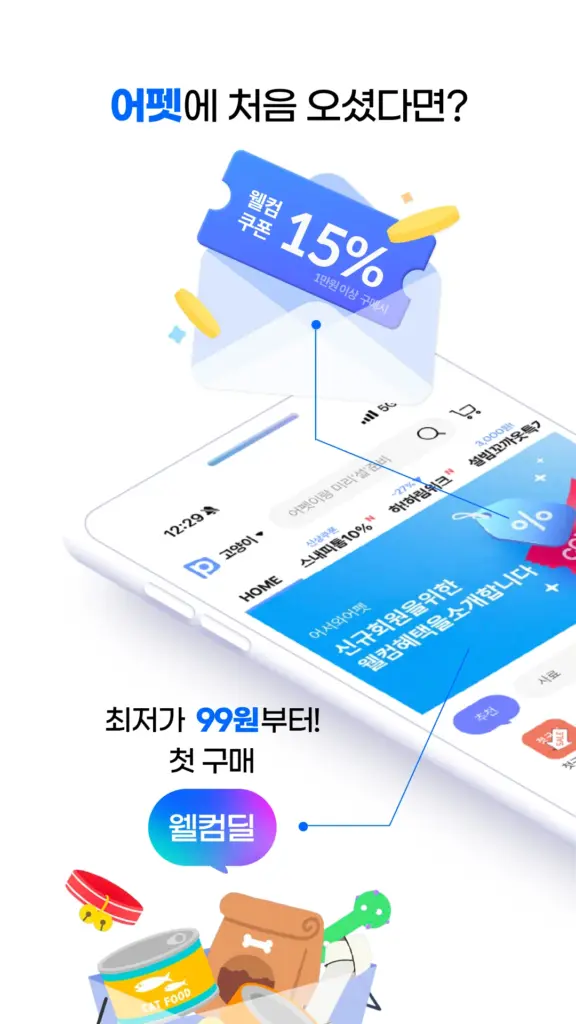 어바웃펫 스크린샷 3