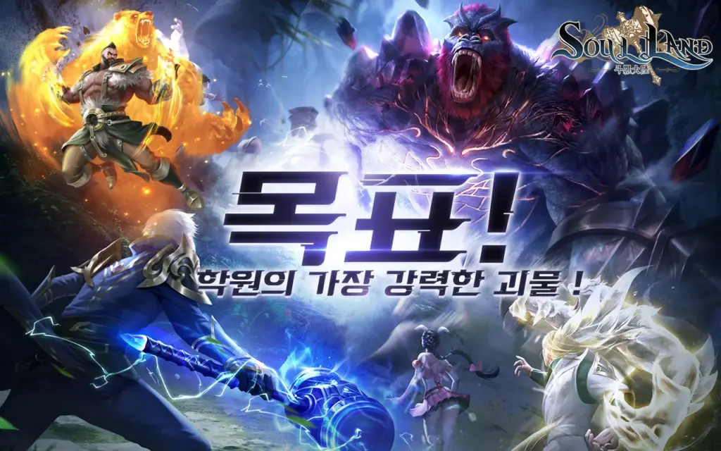 엘피스 전기: 소울링 스크린샷 3