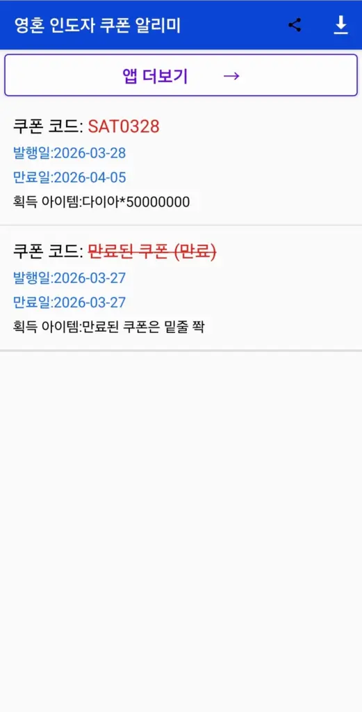 영혼 인도자：신의 이름으로 스크린샷 3