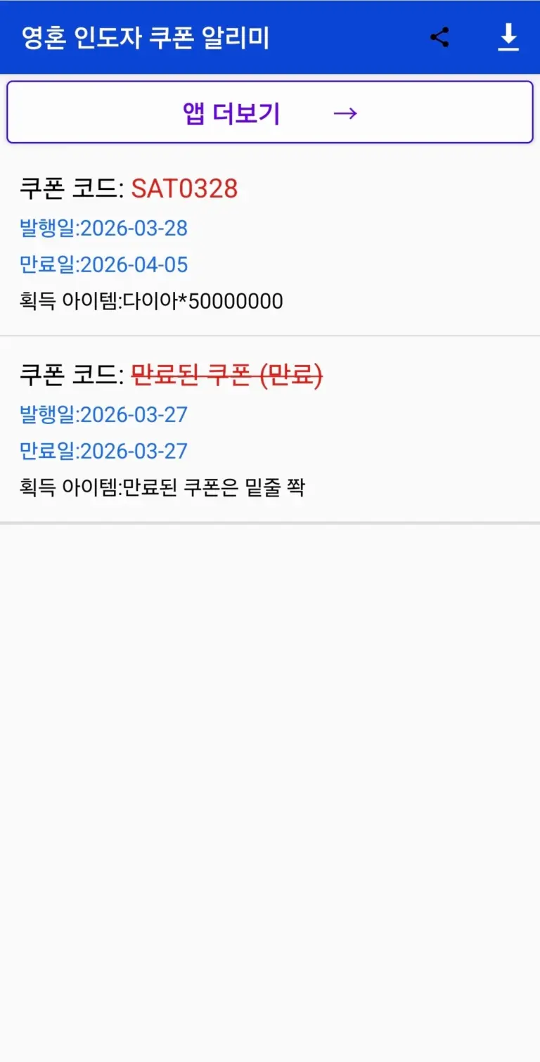 영혼 인도자：신의 이름으로 스크린샷 3