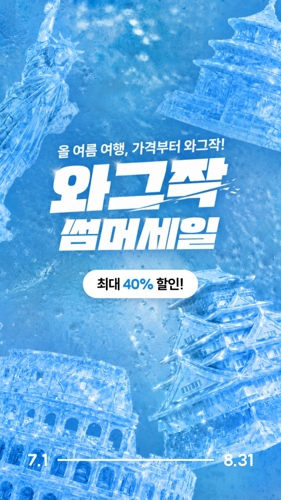 와그 - 여행, 액티비티, 투어, 렌트카 예약 스크린샷 2