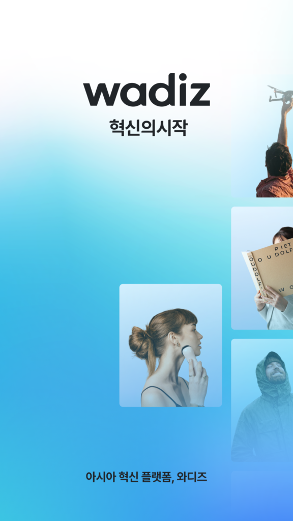 와디즈 스크린샷 2