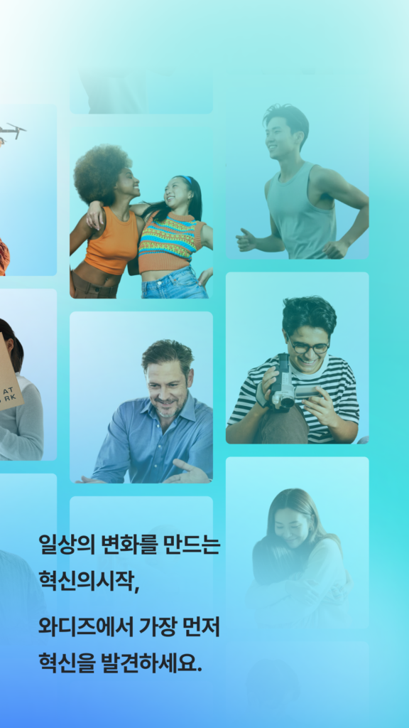 와디즈 스크린샷 3