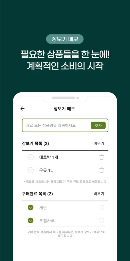 요리백과 만개의레시피 스크린샷 3