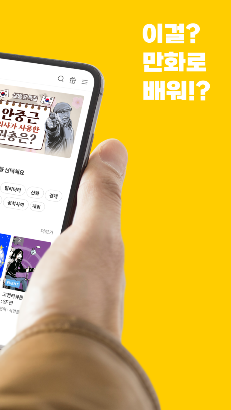 이만배 스크린샷 3