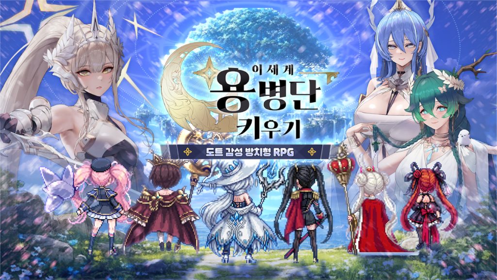 이세계 용병단 키우기: 방치형 RPG 스크린샷 3