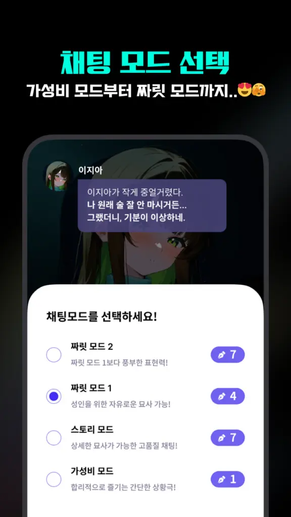 일념환생: 각성 스크린샷 3