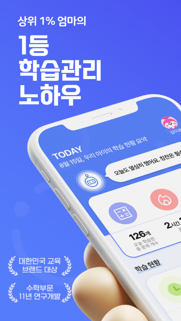 일프로연산 - 초등 수학 연산 문제집 스크린샷 2