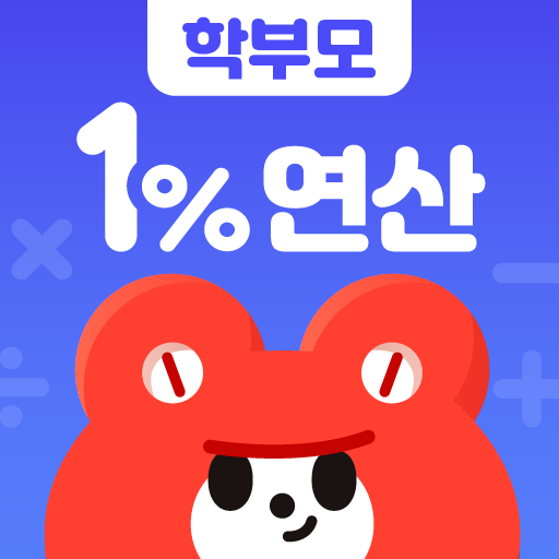 일프로연산 - 초등 수학 연산 문제집 대표 이미지