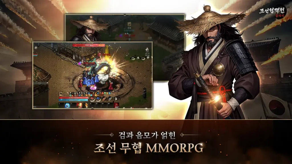 조선협객전 클래식 스크린샷 2