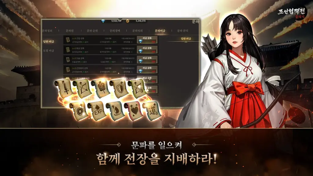 조선협객전 클래식 스크린샷 3