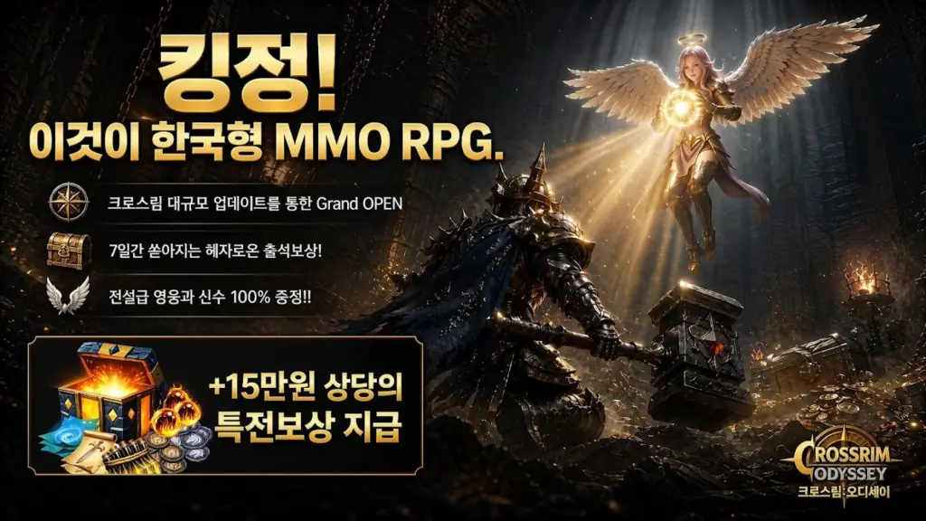 크로스림:오디세이 스크린샷 2