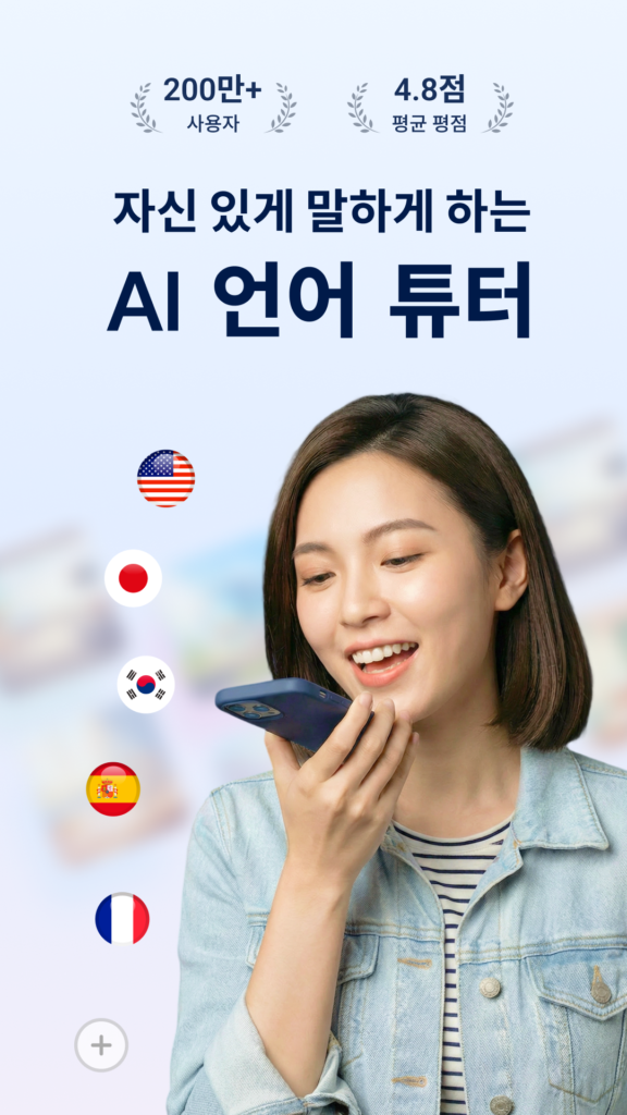 톡미(TalkMe): AI 튜터 영어 회화 스크린샷 2