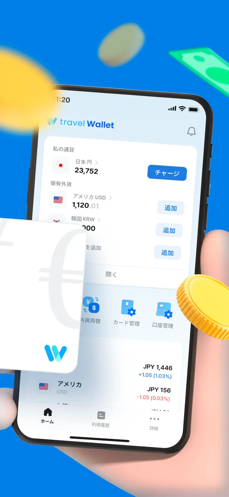 트래블월렛 스크린샷 3