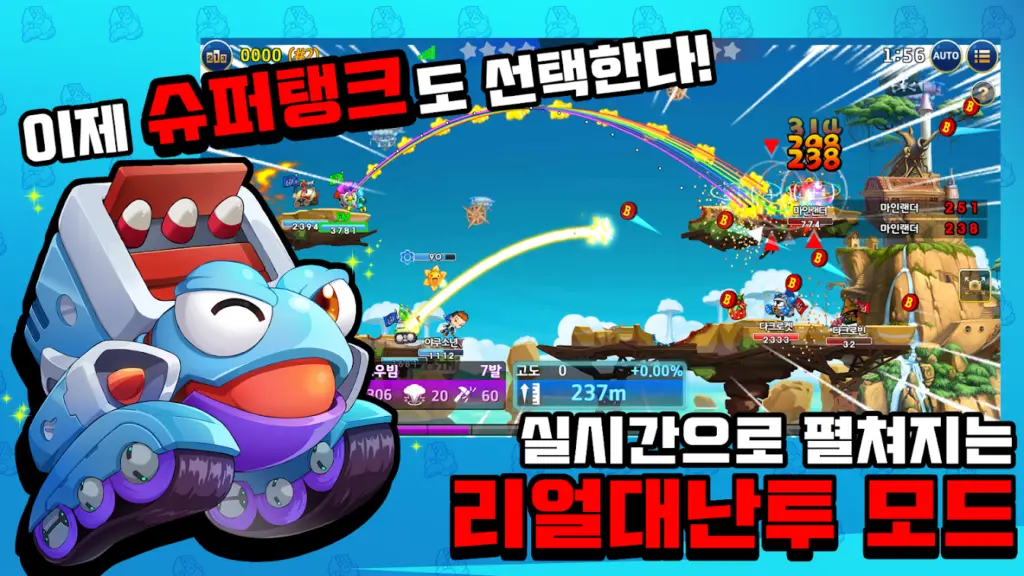포트리스M: 실시간 포탄 대난투 스크린샷 3