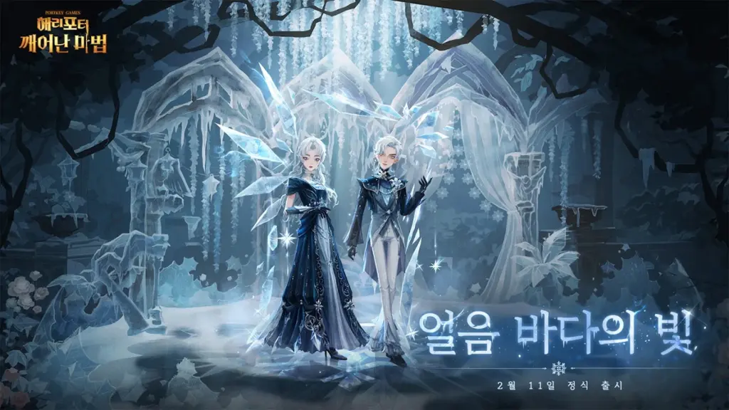해리포터: 깨어난 마법 스크린샷 3