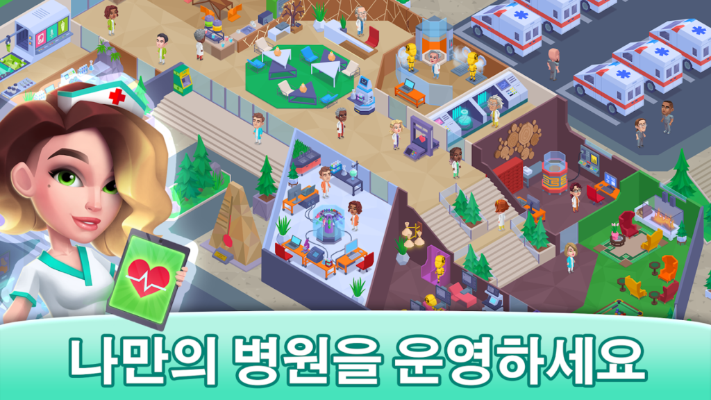 해피 클리닉: 병원 시뮬레이션 게임 스크린샷 3
