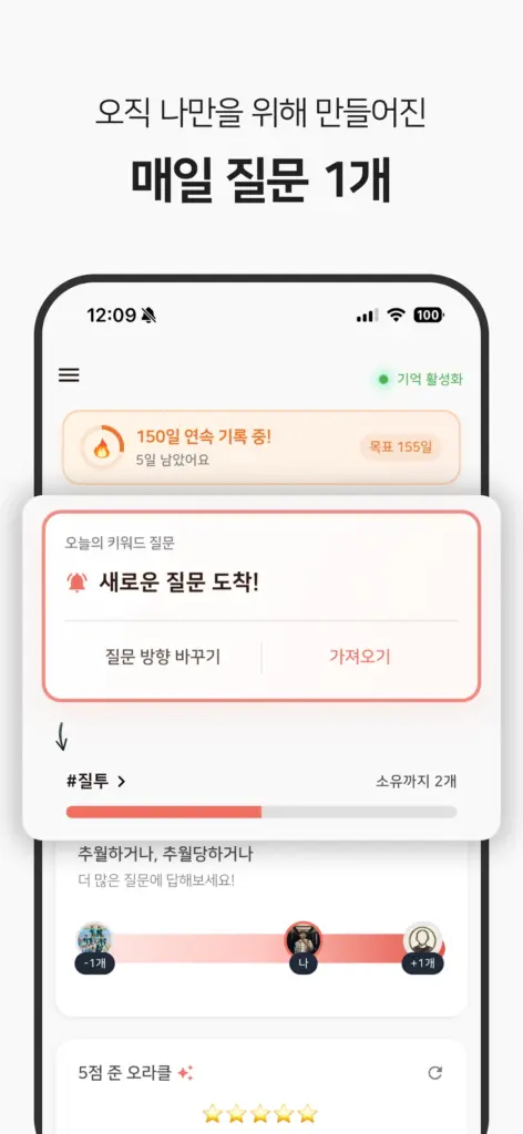휴튼 - AI 자기성찰, 자아성찰, 회고 스크린샷 3