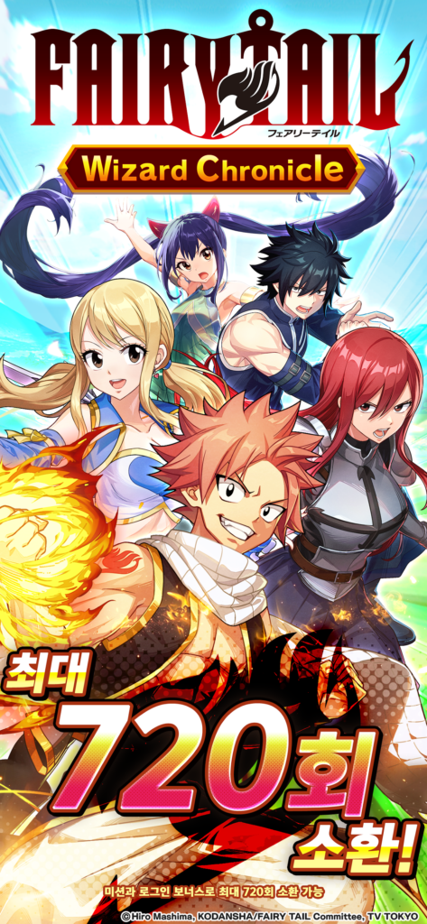FAIRY TAIL Wizard Chronicle 스크린샷 2