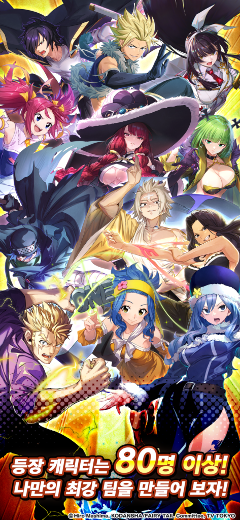 FAIRY TAIL Wizard Chronicle 스크린샷 3