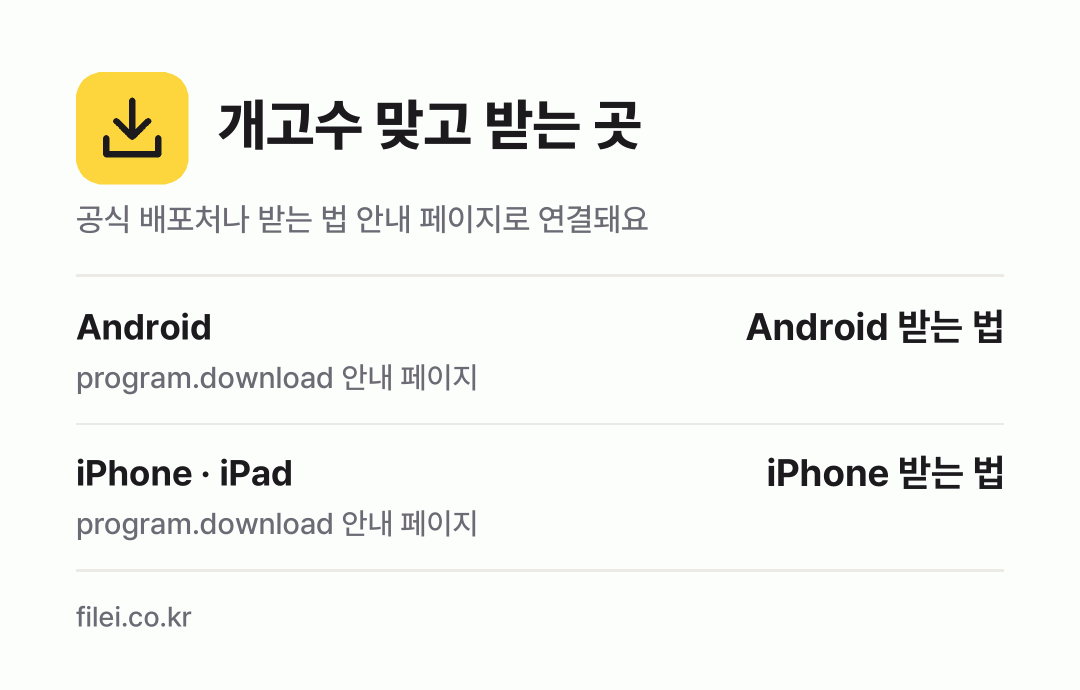 개고수 맞고 받는 곳: Android, iPhone · iPad