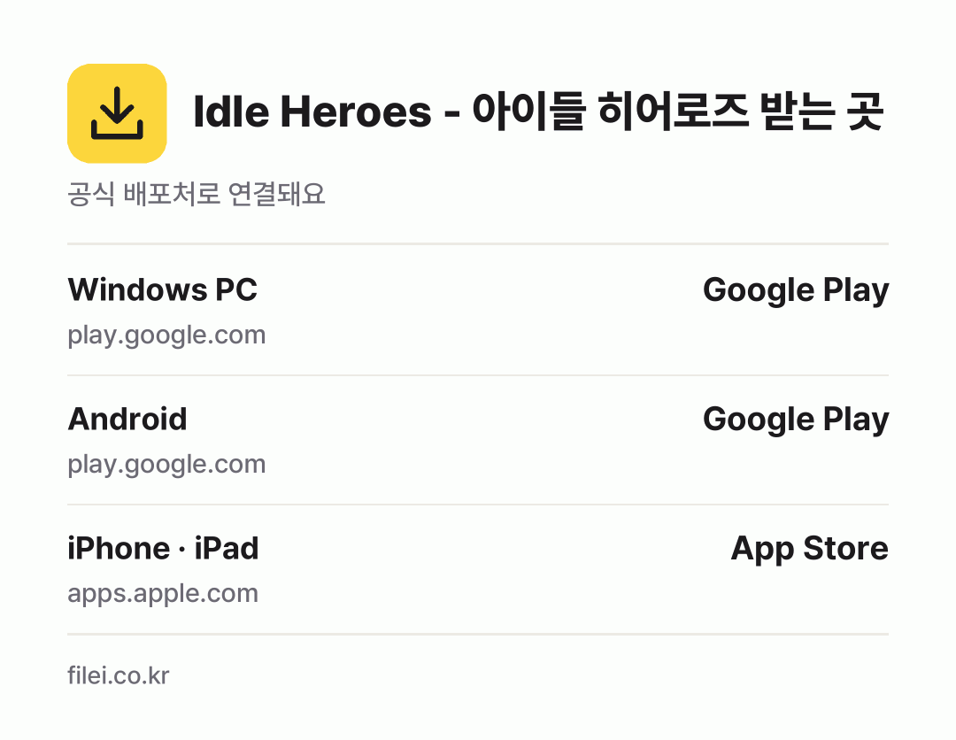 Idle Heroes - 아이들 히어로즈 받는 곳: Windows PC, Android, iPhone · iPad