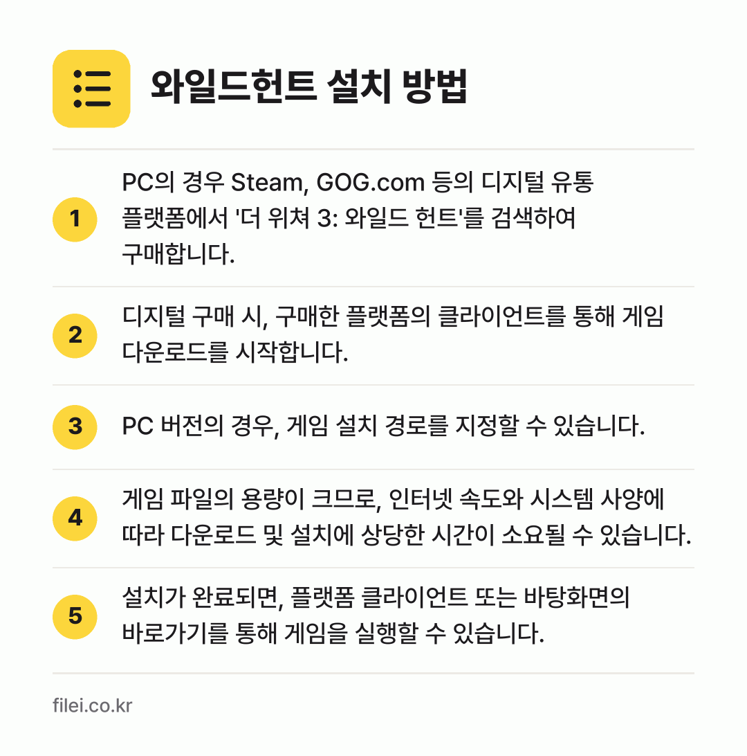 와일드헌트 설치 방법: PC의 경우 Steam, GOG.com 등… → 디지털 구매 시, 구매한 플랫폼의 클라이언… → PC 버전의 경우, 게임 설치 경로를 지정… → 게임 파일의 용량이 크므로, 인터넷 속도와… → 설치가 완료되면, 플랫폼 클라이언트 또는…
