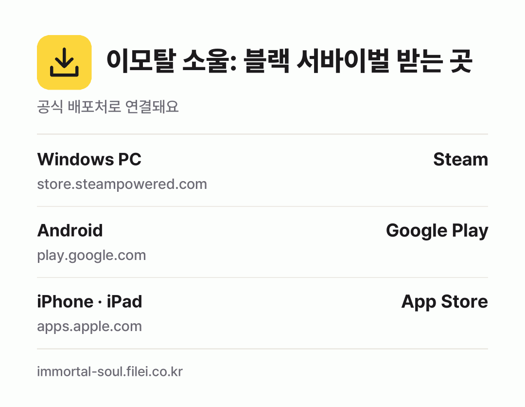 이모탈 소울: 블랙 서바이벌 받는 곳: Windows PC, Android, iPhone · iPad