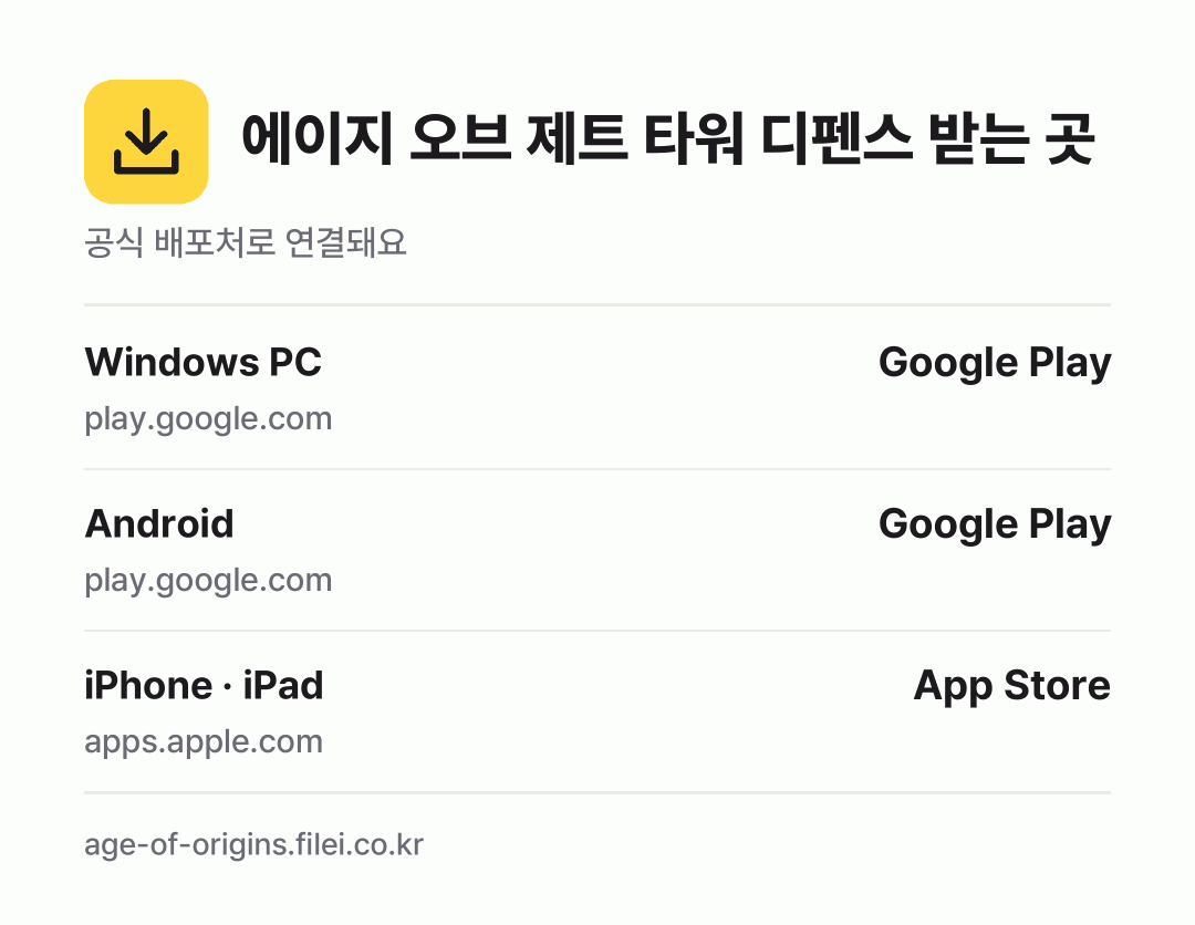 에이지 오브 제트 타워 디펜스 받는 곳: Windows PC, Android, iPhone · iPad