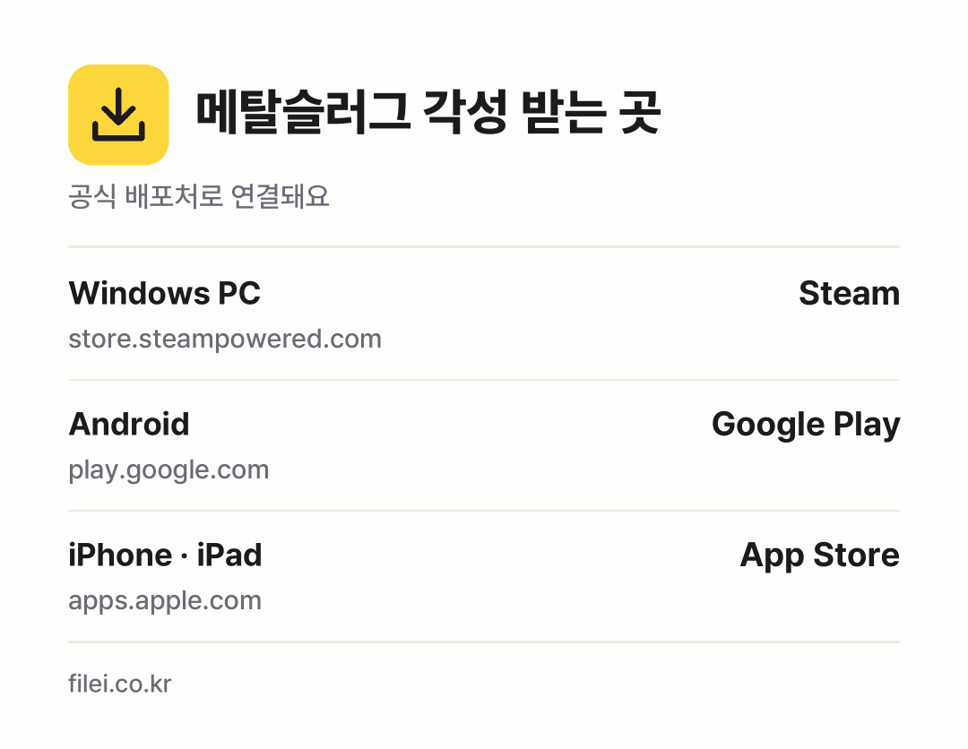 메탈슬러그 각성 받는 곳: Windows PC, Android, iPhone · iPad
